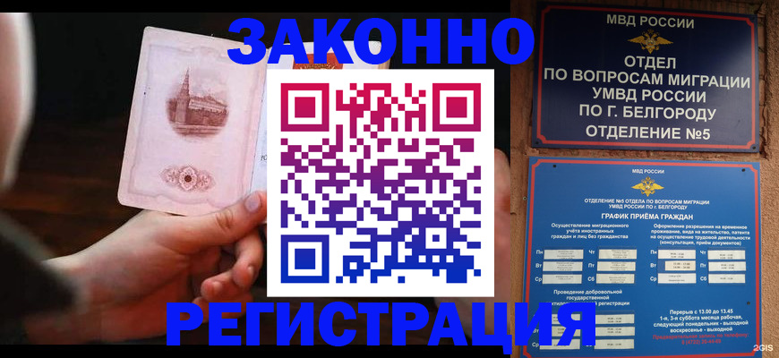 прописка 2025 в Коммунаре