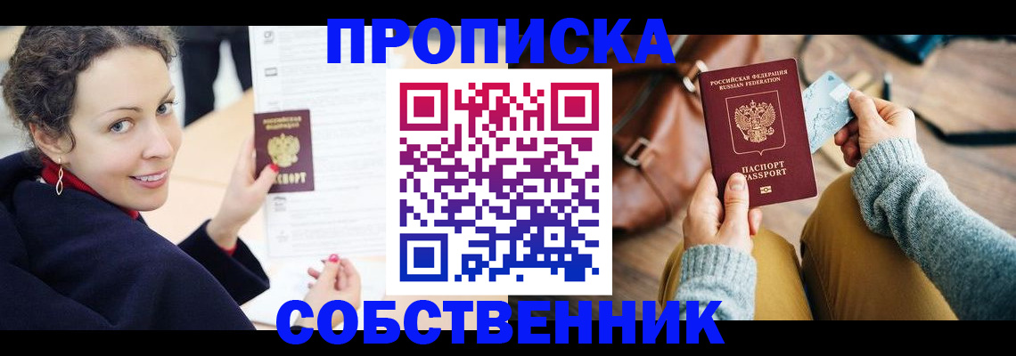 прописка иностранных граждан в Коммунаре